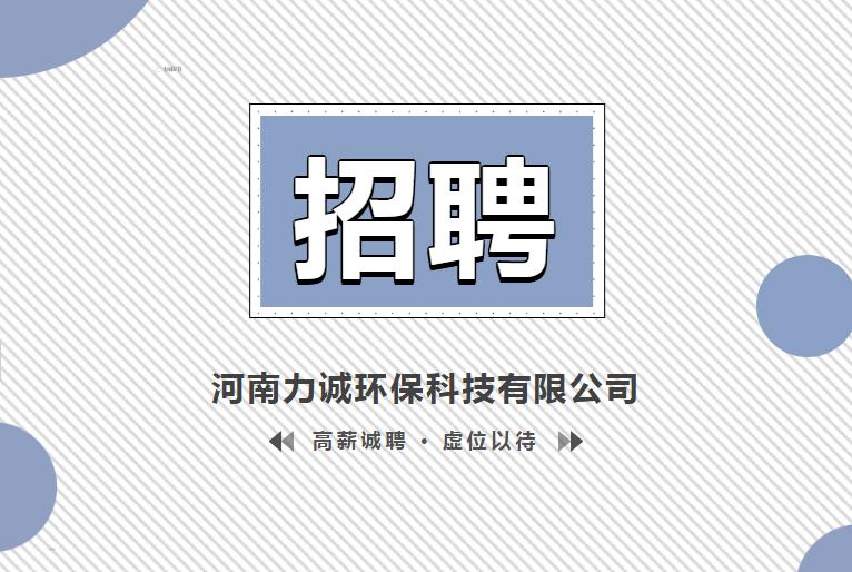 招贤纳士丨ld体育sports·（中国大陆）官方网站