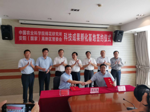 ld体育sports·（中国大陆）官方网站与中国农业科学院棉花研究所全面战略合作协议正式签订