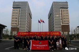 ld体育sports·（中国大陆）官方网站“党在我心中”红色学习团建活动